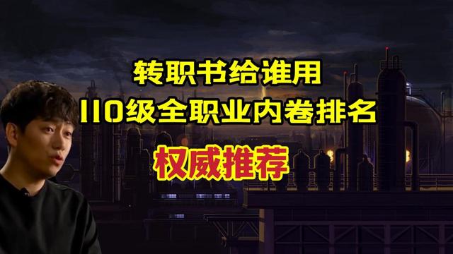 DNF发布网变身道具（dnf变身职业都有